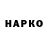 Codein напиток Lean (лин) krikor Hadidian