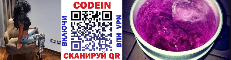 shop официальный сайт цены Нягань Кодеин напиток Lean (лин)